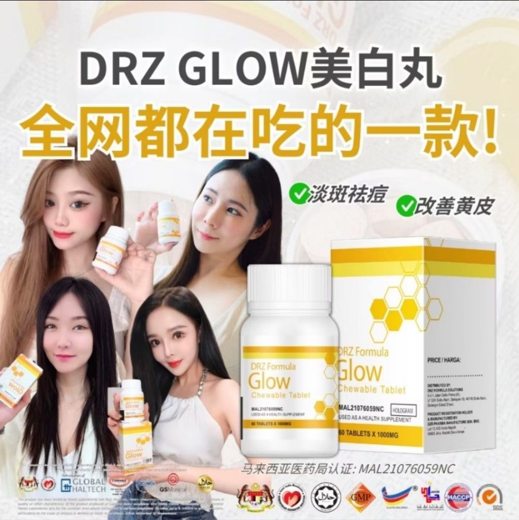 DRZ GLOW Pencerahan Wajah dan Badan/ Face, Body Whitening 美白 (丸) 美白抗老 ...