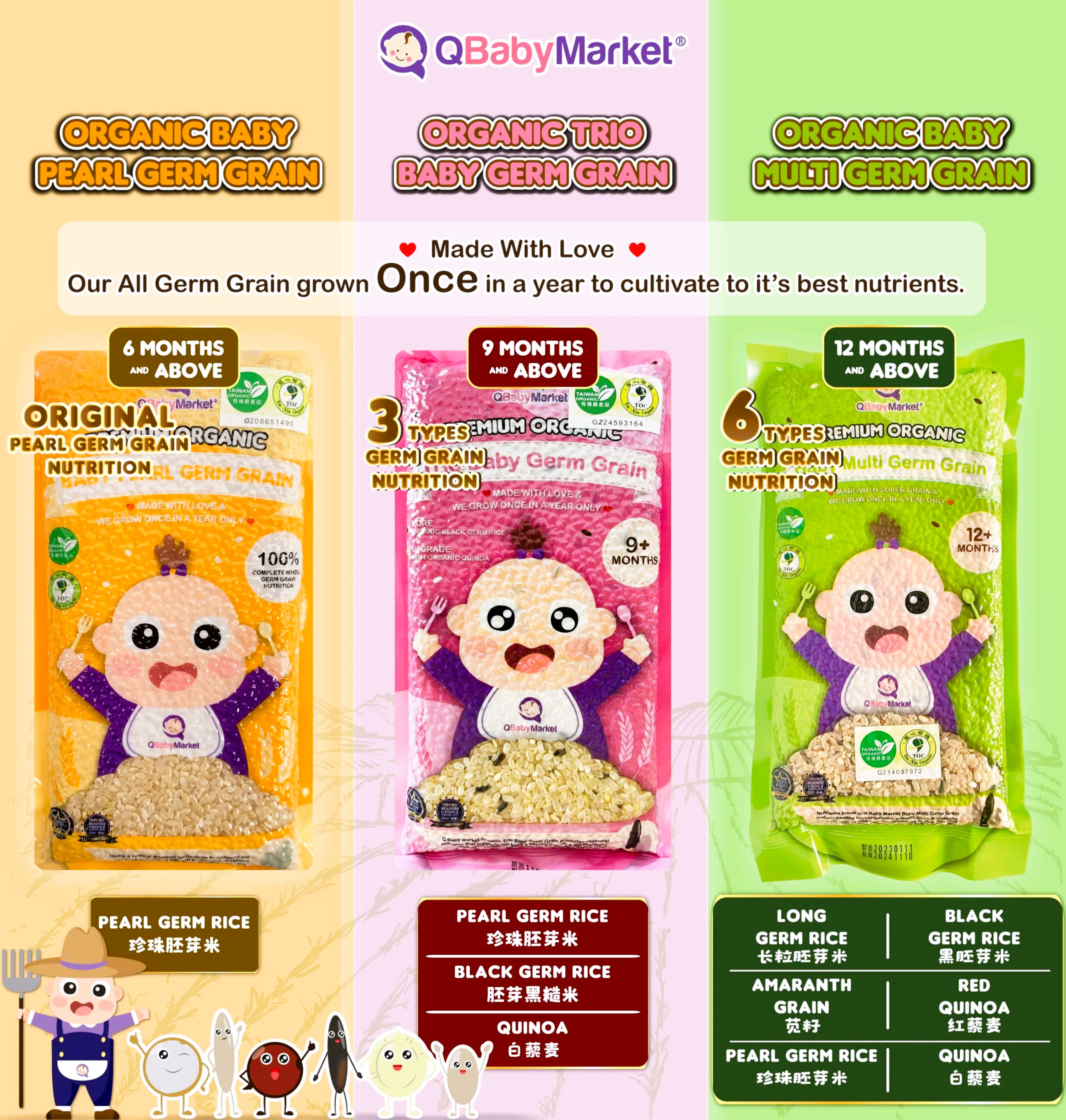 Q Baby Market Organic Baby Germ Rice / Congee / Pasta / Avocado Oil ...