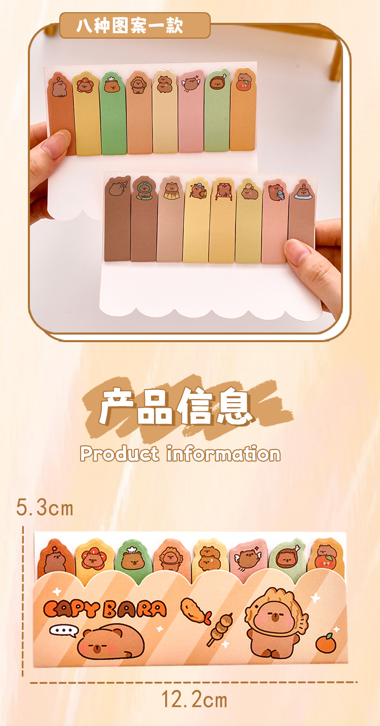 卡通水豚排排站便利贴学生ins可爱标记索引贴卡皮巴拉便签纸N次贴 Cartoon capybara standing in a row ...