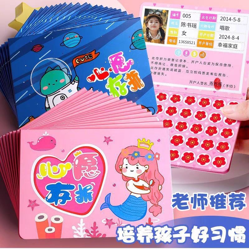 Children Wishes Passbook Redemption Card Kid's Passbook Collection ...