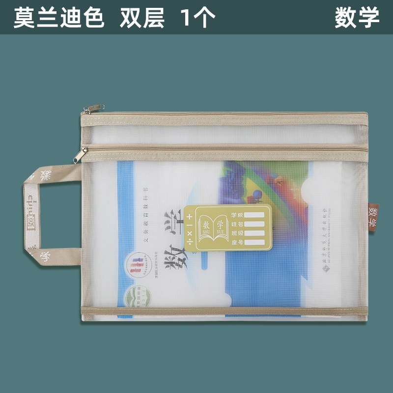 Beg Dokumen Mesh A4 Fail Buku Pelajar Beg Tangan Sekolah - Stationery ...