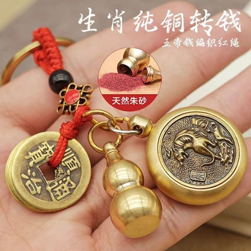 开光转运钥匙扣十二生肖旋转挂饰转运招财汽车挂件护身辟邪风水