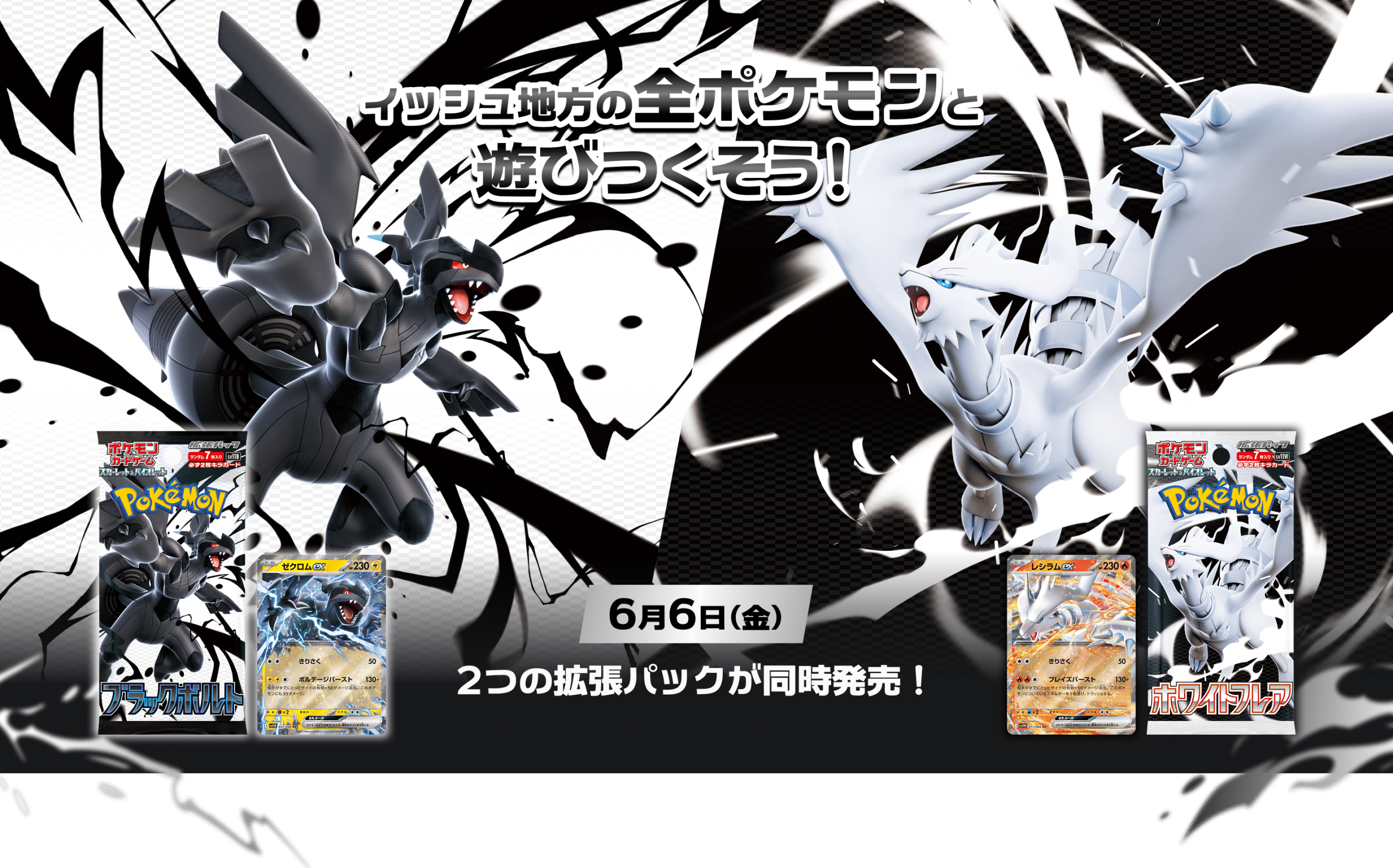 Black Bolt White Flare Booster Box Pokemon Set - 2 Japanese Booster Packs -  280 Cards Total 2025 Pokemon Cards