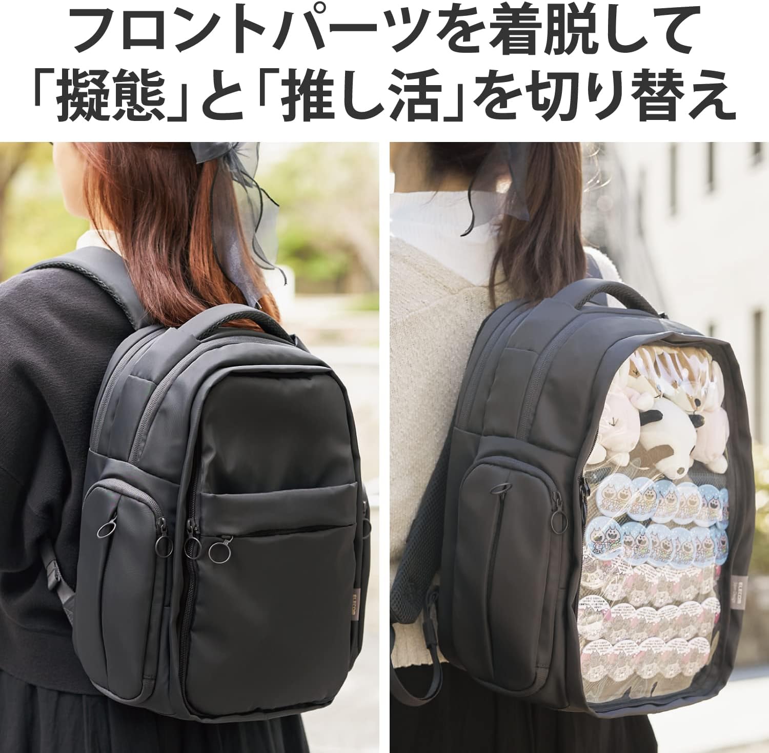 Elecom BM-OGBP02MBK Backpack, Size M, Front Parts Removable, Mimicry ...