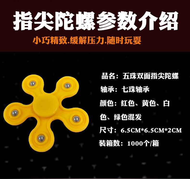 Five-Bead Finger Rotation Spin Antistress Toys Fidget Spinner Toys ...