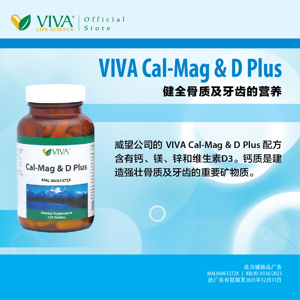 Cal-Mag & D Plus (120 tablets) 威望佳美钙 #301660 | Shopee Malaysia