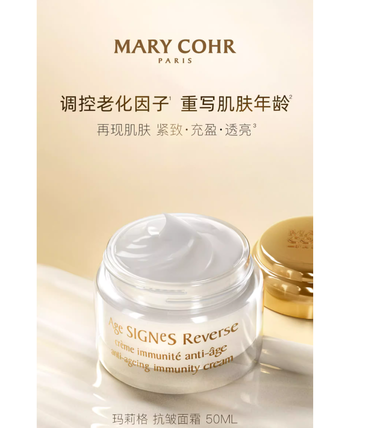 Sérum Raffermissant Mary Cohr Age Firming - Visage Cou Décolleté 30 Ml - Neuf