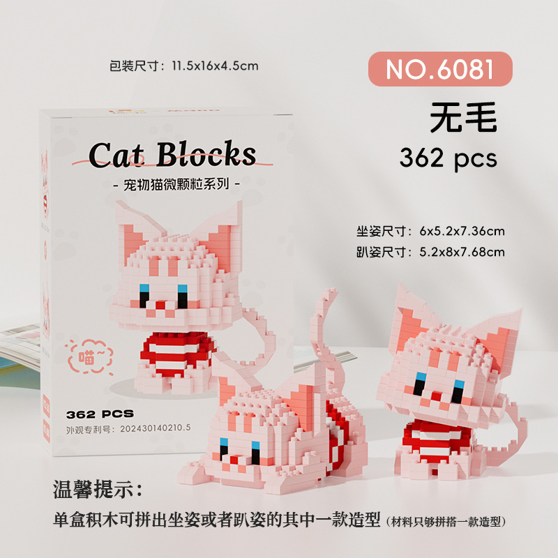 MINI BRICKS COMPATIBLE TOY CUTE CAT MEOW SERIES 2 IN 1 SITTING LYING 9 ...