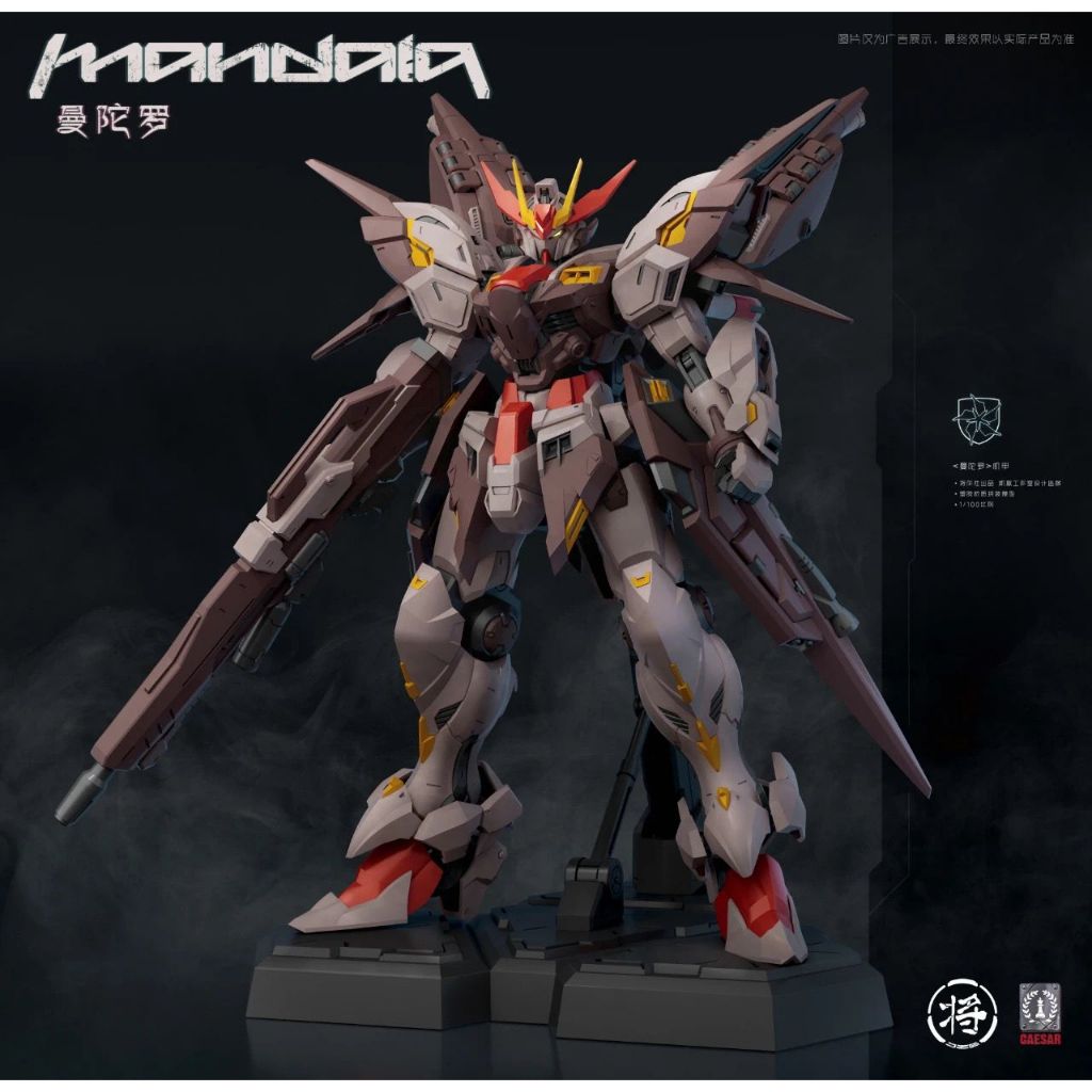 将作社 1/100 Mandala 完成品 Amazon | [Tbmodel] 将作社 X CaesarWorks 1/100 機甲 MANDALA