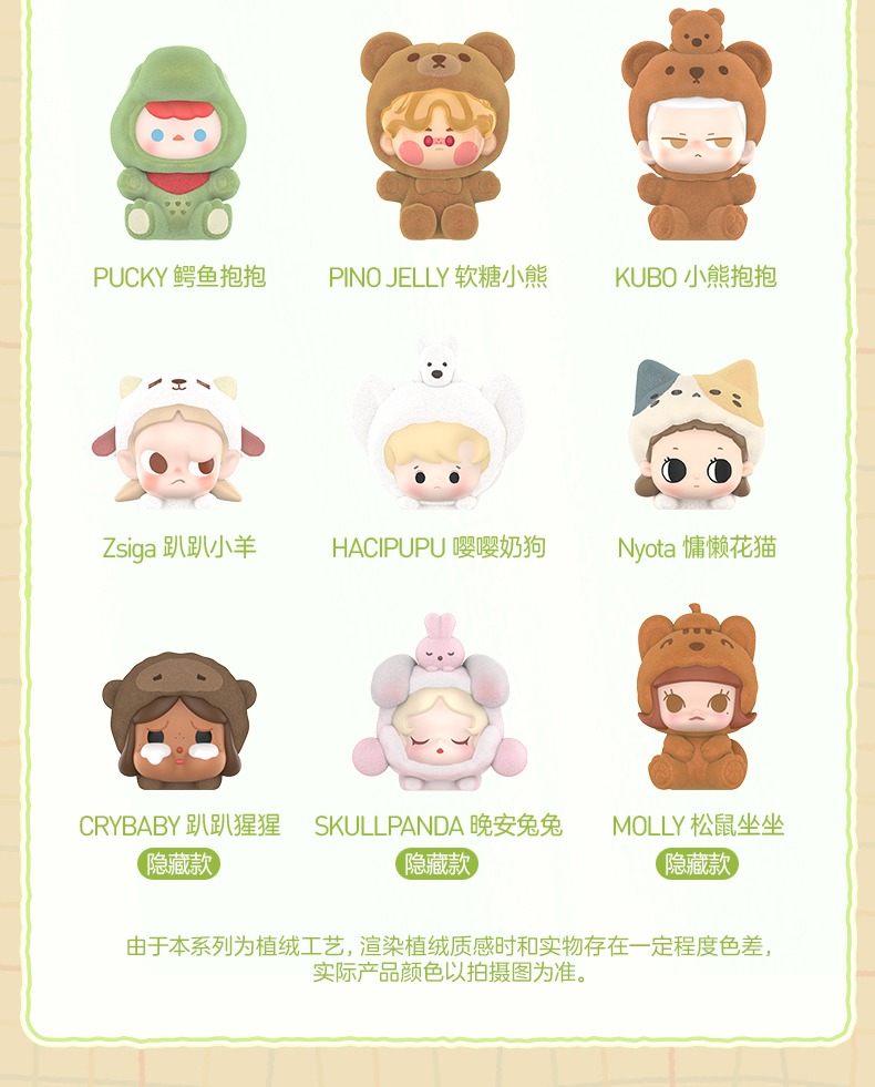 POP BEAN Pajama Cross Dressing Series From POPBEAN萌粒 睡衣变装系列 盲盒 | Shopee ...