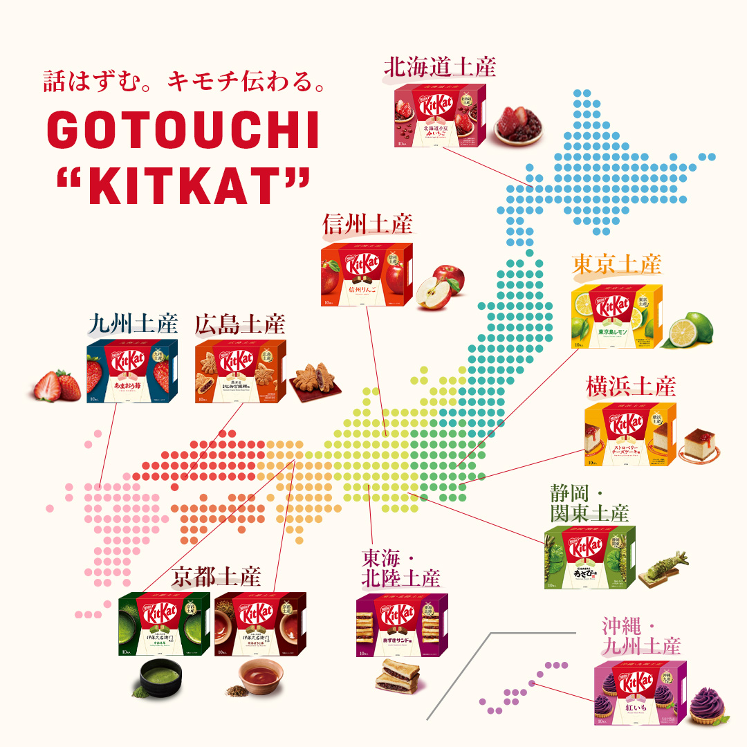 KitKat Japan Regional Flavors Matcha Hojicha Strawberry Wasabi Sake ...