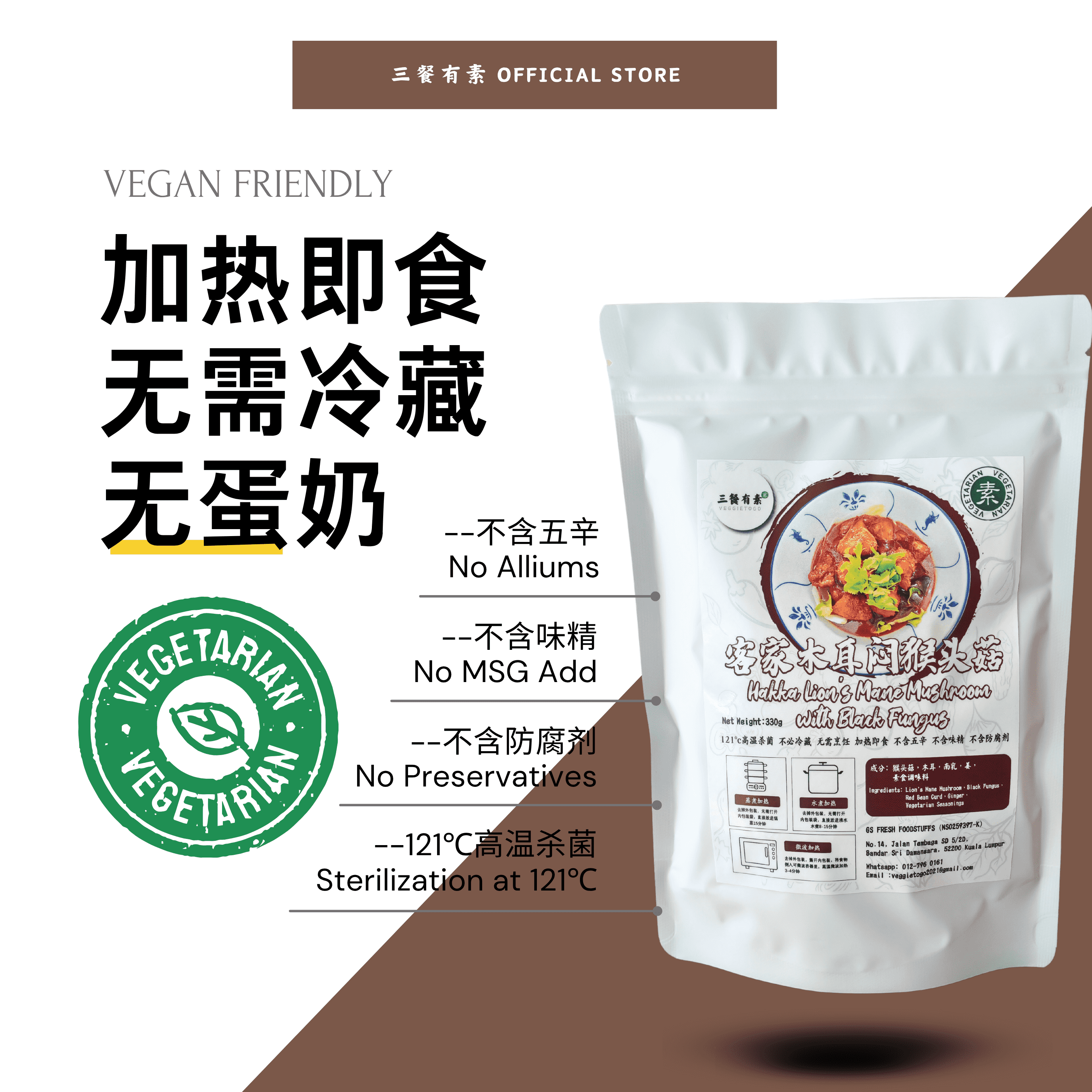 三餐有素 素客家木耳闷猴头菇 Vegetarian Hakka Lion's Mane Mushroom with Black Fungus ...