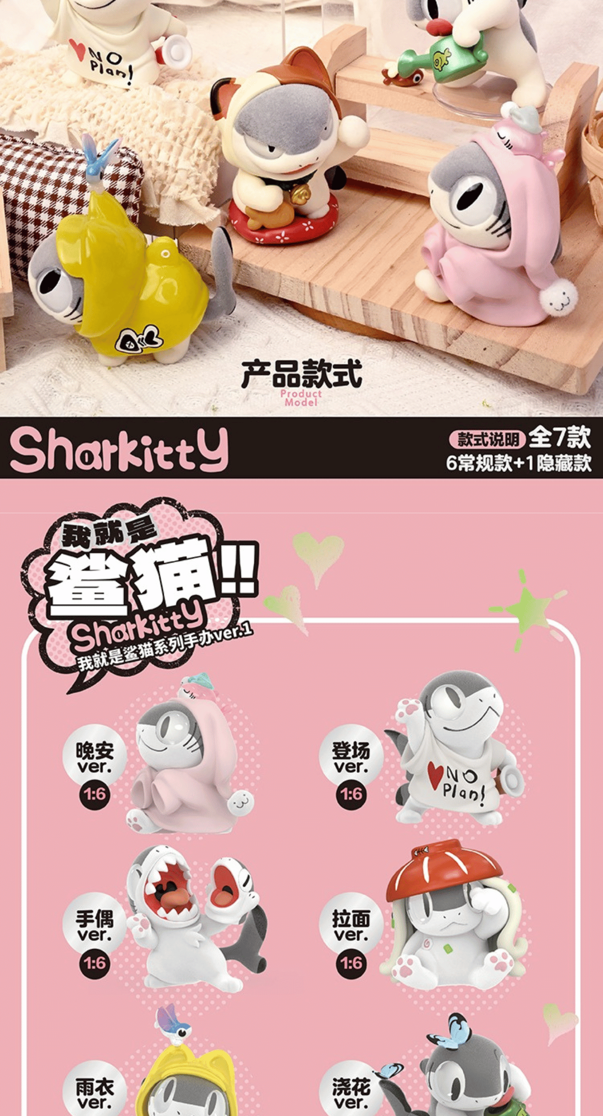 Original I'm Sharkitty Series Ver.1 Blind Box 我就是鲨猫系列第1弹盲盒手办摆件可爱超萌公仔礼物 ...