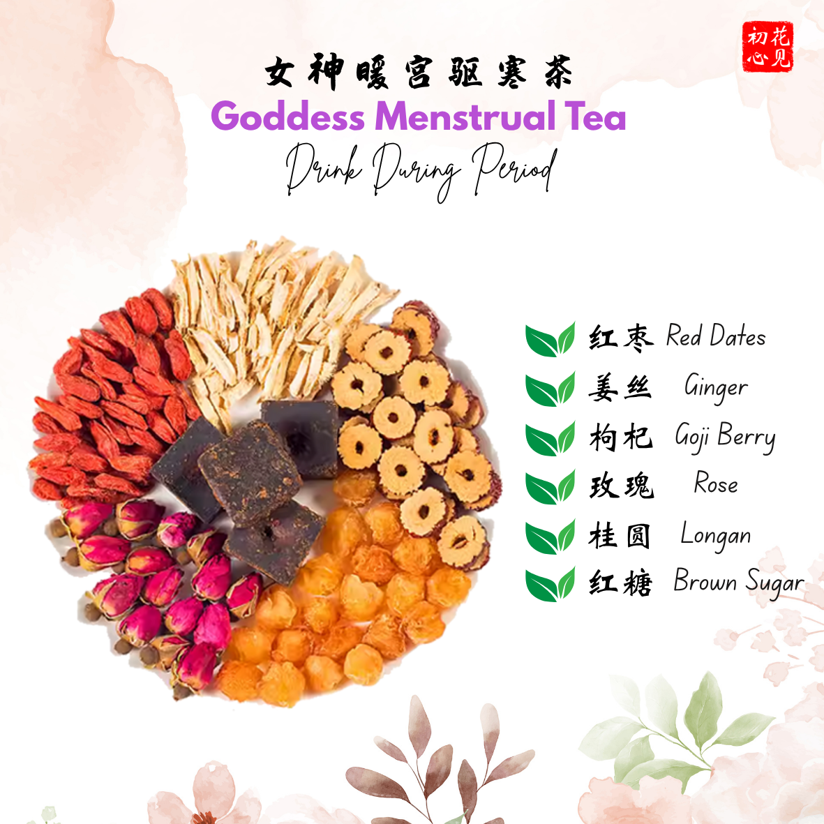 【BUY10FREE2】女神姨妈茶[经期前|中|后] Goddess Menstrual Tea [Before|During|After ...