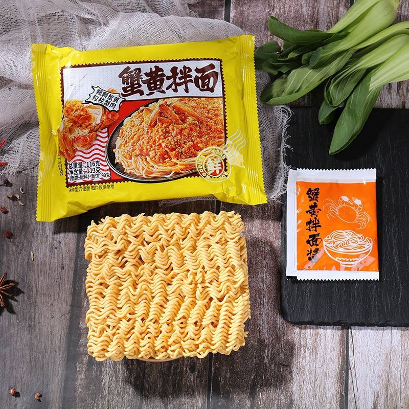 蟹黄拌面 蟹粉蟹黄拌面 即食方便面 美味拌面 /鬼椒面/葱油拌面 116g 速食方便面 Instant Noodles Crab Roe ...