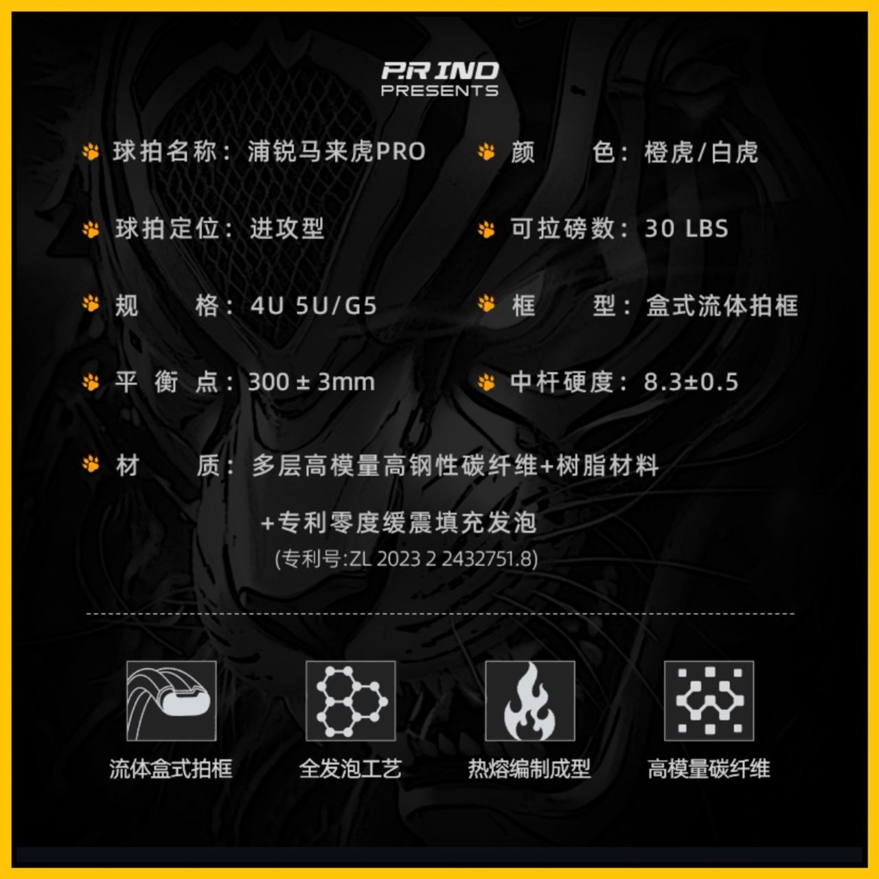 P.R IND Harimau Pro Badminton Racket / Raket Badminton Harimau Malaysia ...