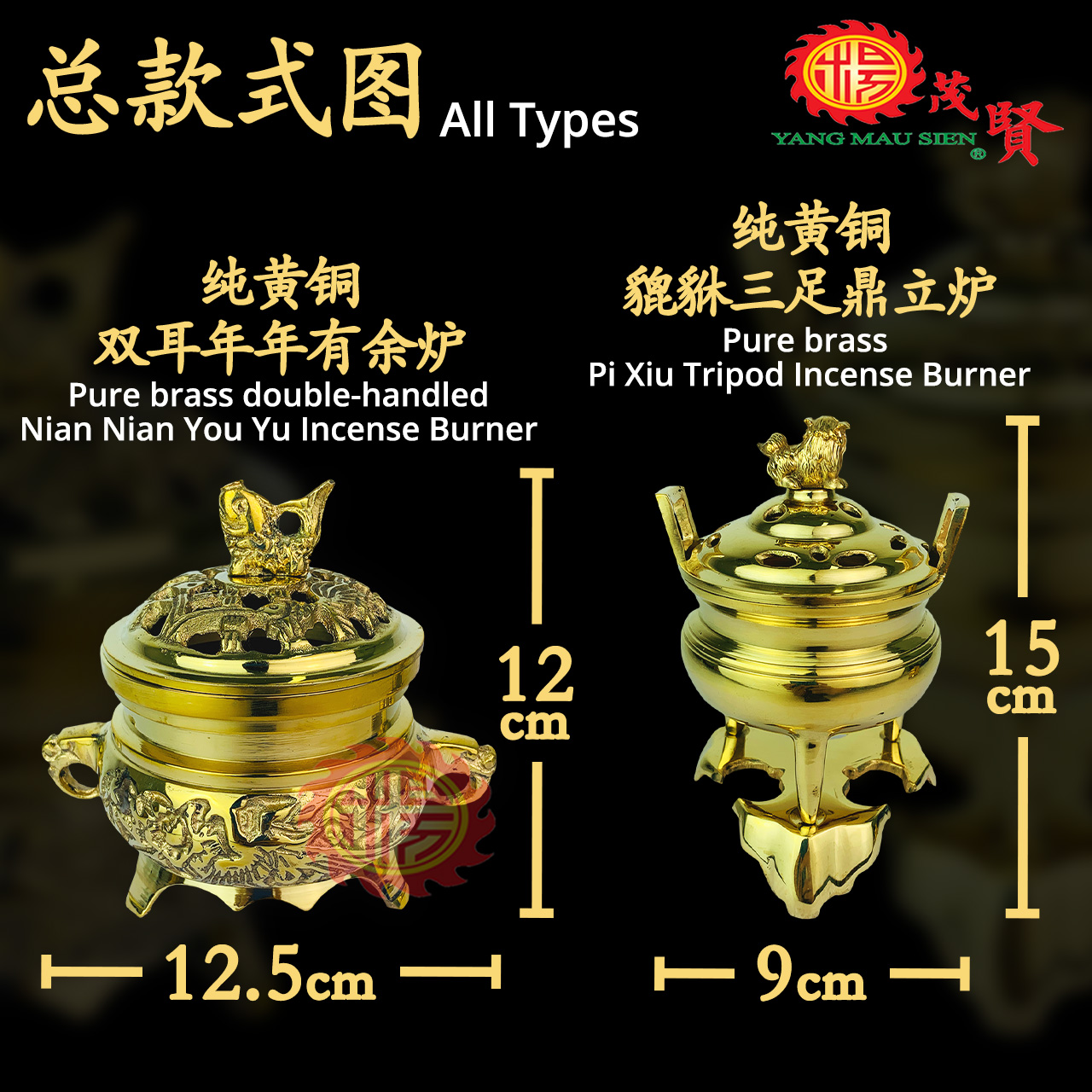 YMS 特选纯黄铜香炉（耐高温不生锈安全）香粒炉盘香炉香粉炉檀