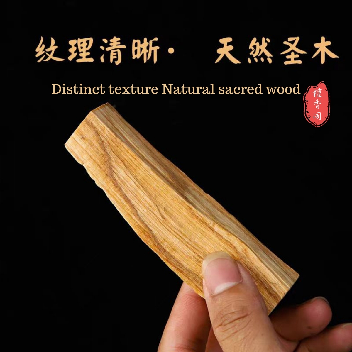 檀香阁 9PCS Palo Santo Wood Stick Meditation & Spiritual Purification ...