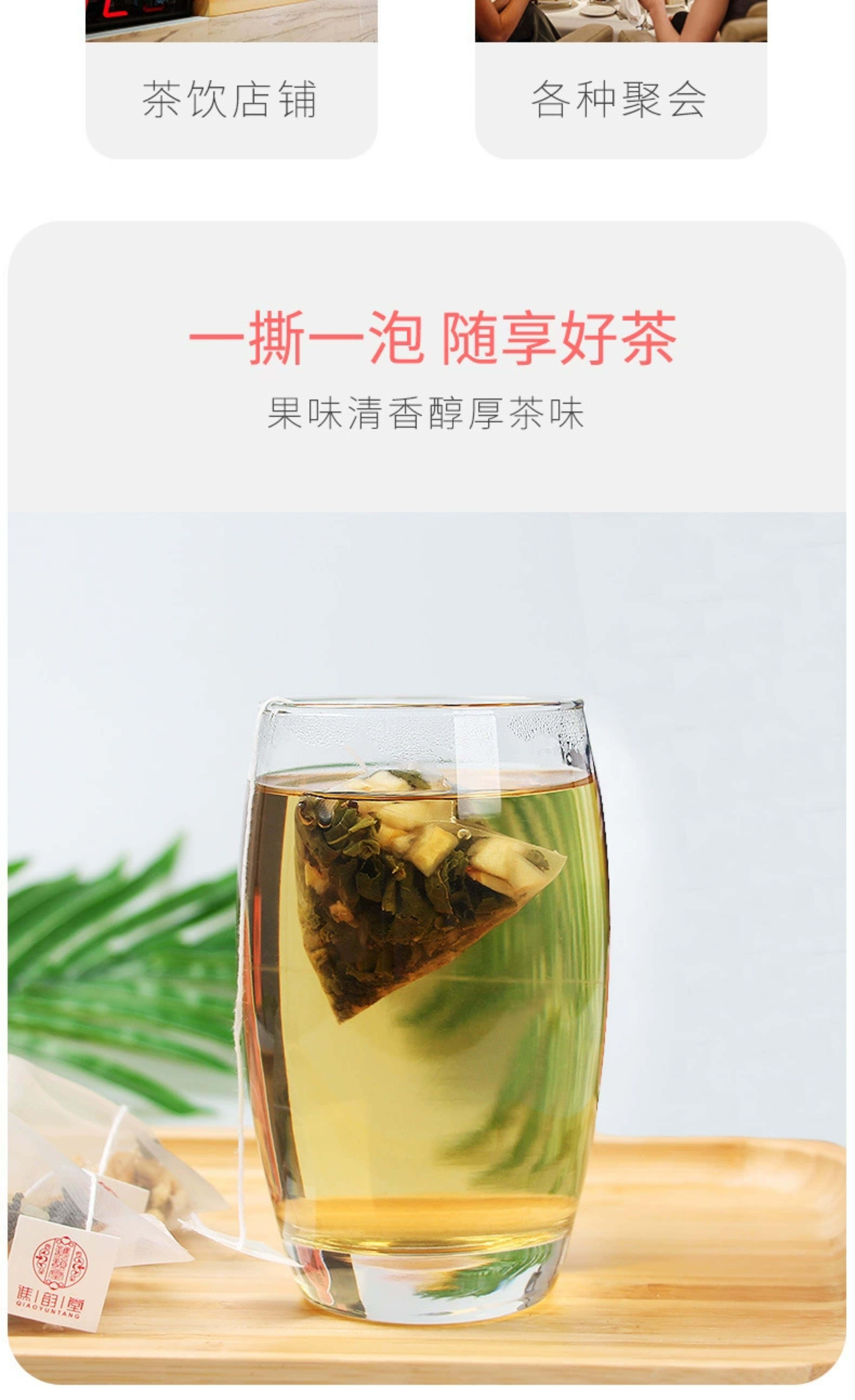 谯韵堂 蜜桃乌龙茶 (调味茶) Qiaoyuntang Peach Oolong Tea 175g/50's Tea Bag Shopee