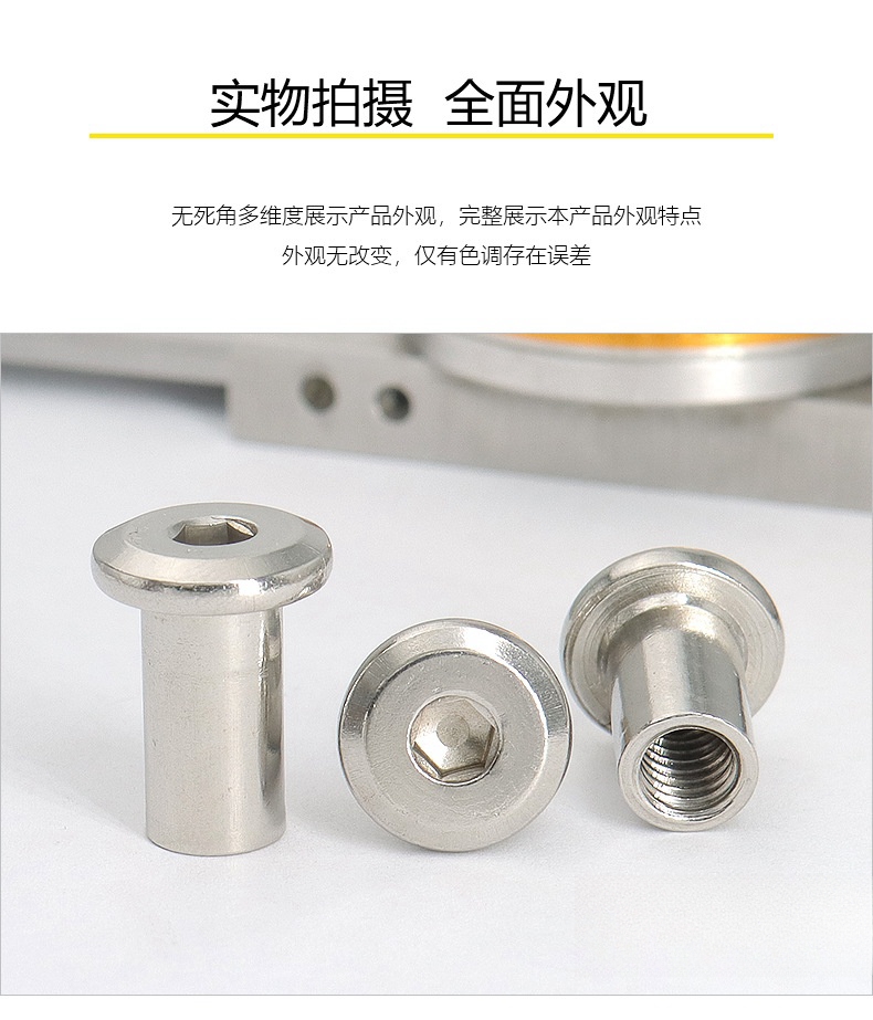 M6M8 stainless steel splint inverted nut pair lock furniture screw pair ...