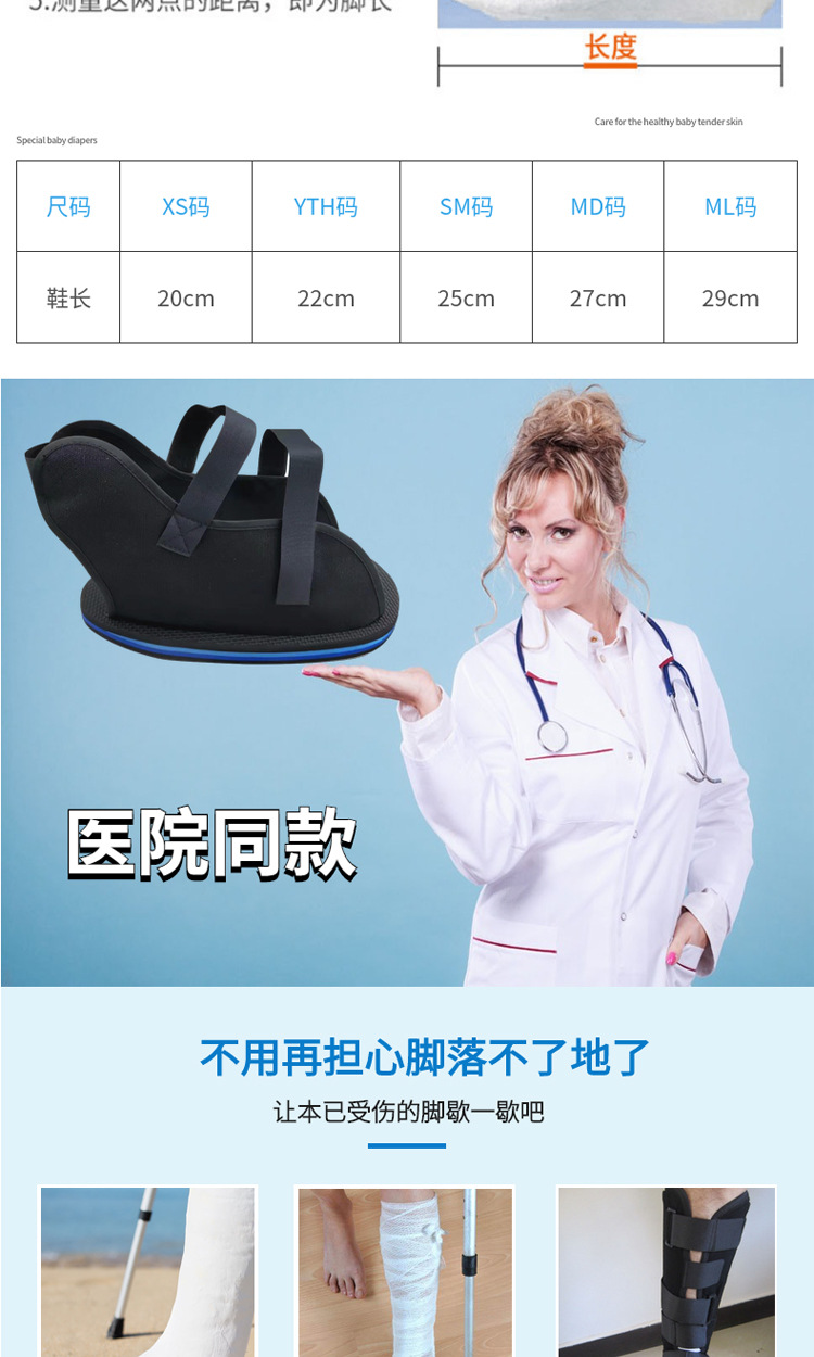 Cast Shoe Adjustable Ankle Fracture Walking Boot Medical Plaster ...