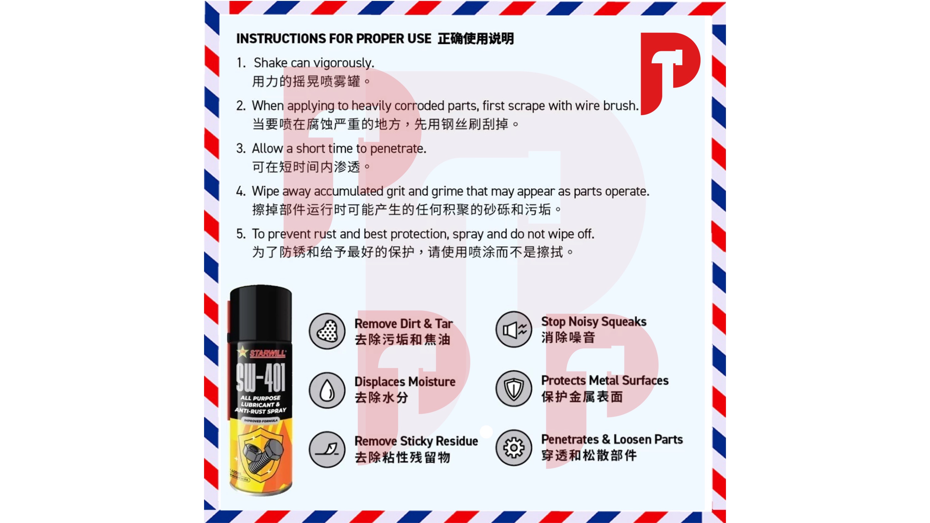 STARWILL SW-401 ANTI RUST SPRAY 🔥 Ready Stocks 🔥 ALL PURPOSE LUBRICANT ...