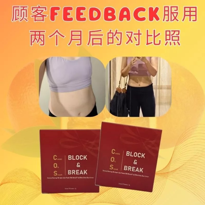 【最便宜】COS排油王-急性子瘦身救星，餐前一包帮助排油，阻糖，阻碳水有效帮助加速瘦身（一盒20包）【Cheapest】COS Fat ...