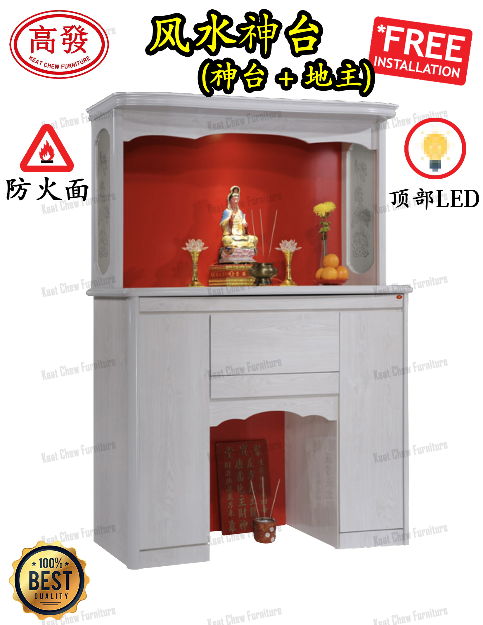 Altar Cabinet 风水神台 Prayer Cabinet Buddha cabinet 祖先台 拜神台 （神台 + 地主）（4FT ...