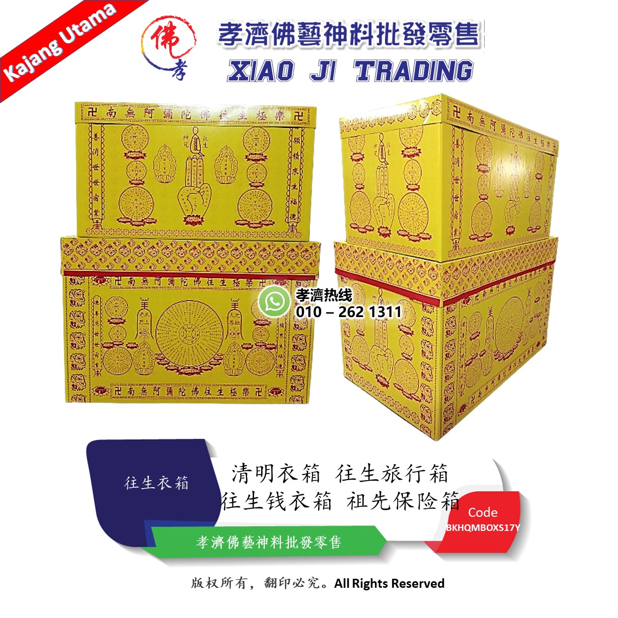 孝濟神料 | 往生衣箱 祖先保险箱 清明箱子 清明衣箱 往生旅行箱 皮夹 箱子 纸箱 祭祖 中元节 Joss Paper Praying ...