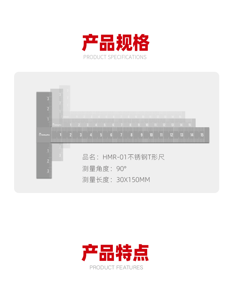 HOBBY MIO Tool HMR-01 Stainless Ruler T-Square 喵匠不锈钢T型尺 | Shopee Malaysia