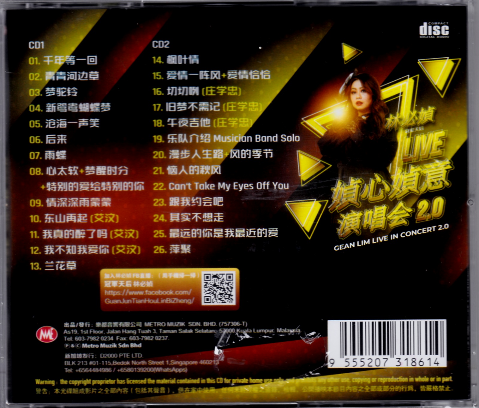 GEAN LIM 林必媜 LIVE IN CONCERT 2.0 媜心媜意演唱会2.0 (2CD) | Shopee Malaysia