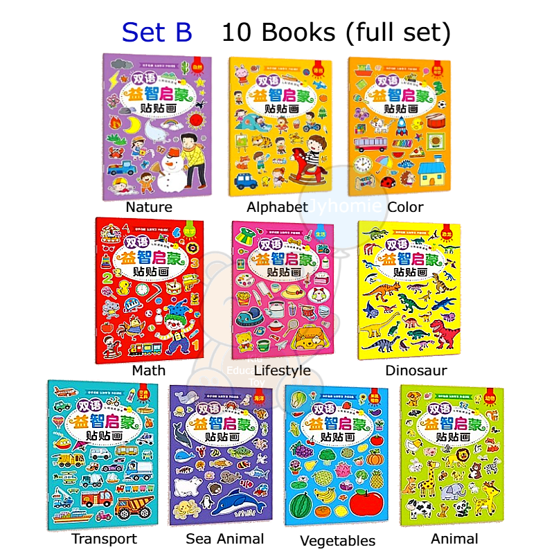 Sticker Book Children Book Sticker Book for Kid Stiker Book Puzzle Book ...