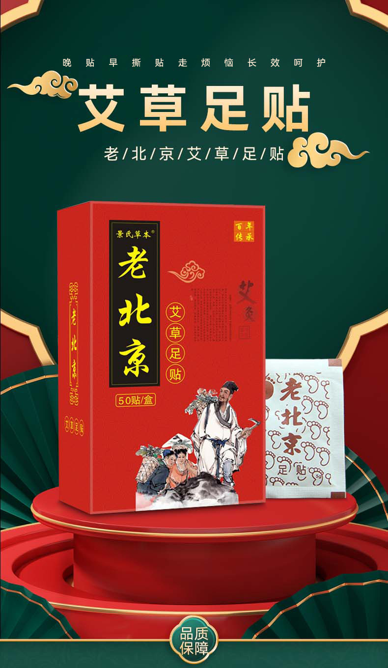 AO Home Wormwood Foot Patch Plant Extract Wormwood Foot Patch Bamboo