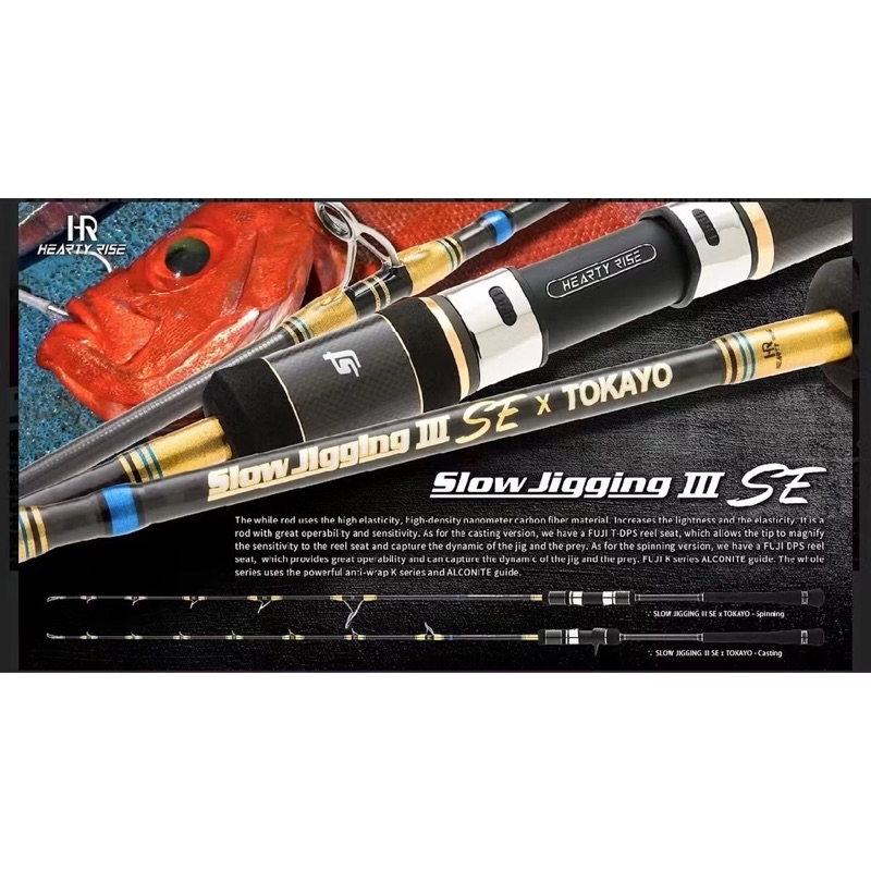 Rod Pump Tokayo Jig Rod HEARTY RISE SLOW JIGGING III SE X Tokayo