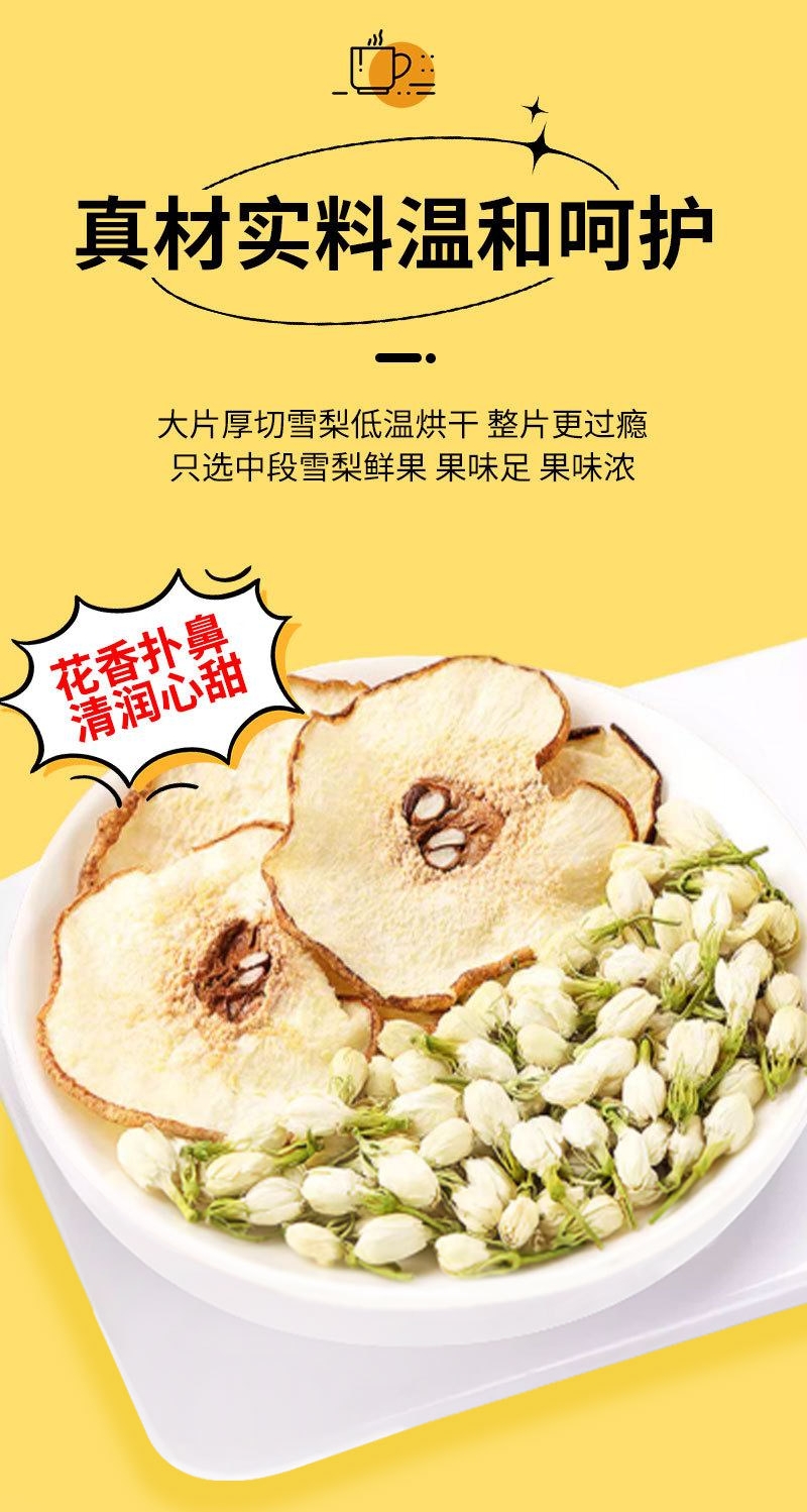 🇲🇾 现货 - 独立小包装 雪梨茉莉花茶 Snow Pear Jasmine Flower Tea 生津解渴 清甜润喉 养生水果茶花茶 ...