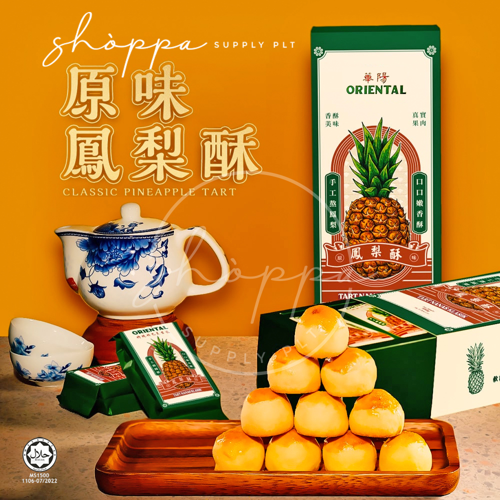 SHOPPA Oriental Kopi TART NANAS KLASIK | 20g x 20 pieces [Best Before ...