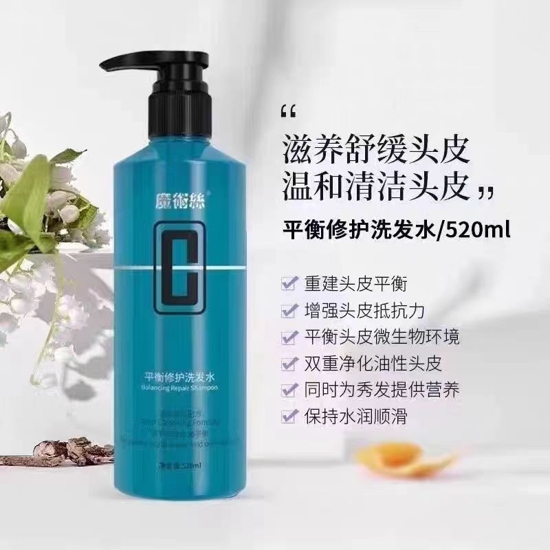 魔术丝 】平衡修护洗发水 - 正品 - 护发 - 修复去油不伤头 - Shampoo 520ml | Shopee Malaysia