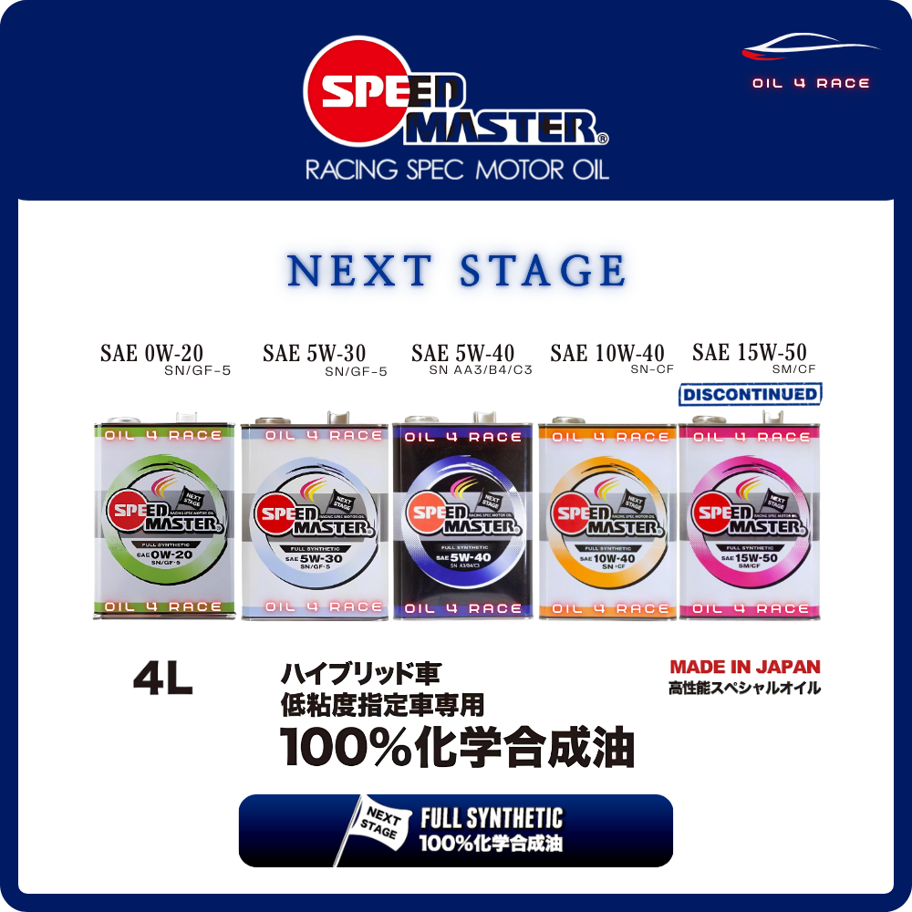 SpeedMaster Engine Oils ECO SPORTS Series - NEXT STAGE 0W-20, 5W-30, 5W ...