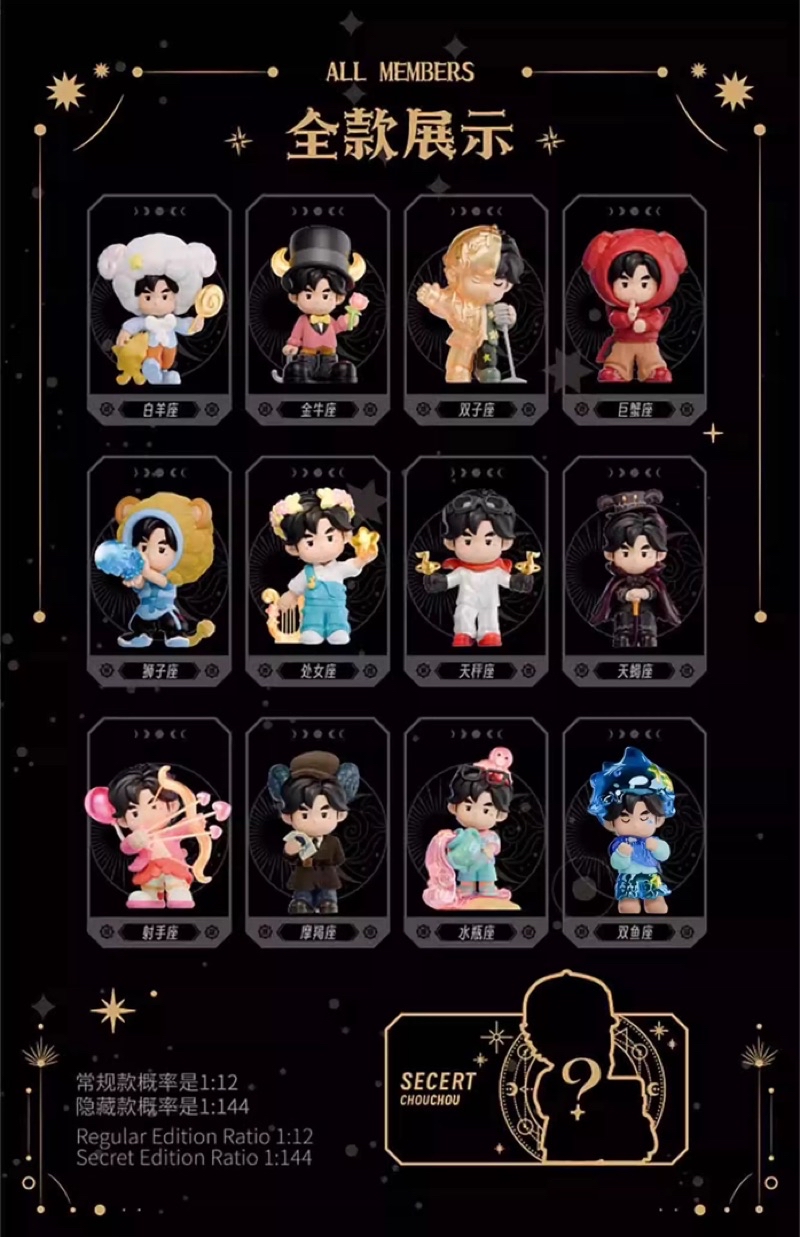 Jay Chou 周杰伦 Blind Box (12 pcs set) YESASIA: ChouChou: The Zodiac Collection Blind Box Set (12