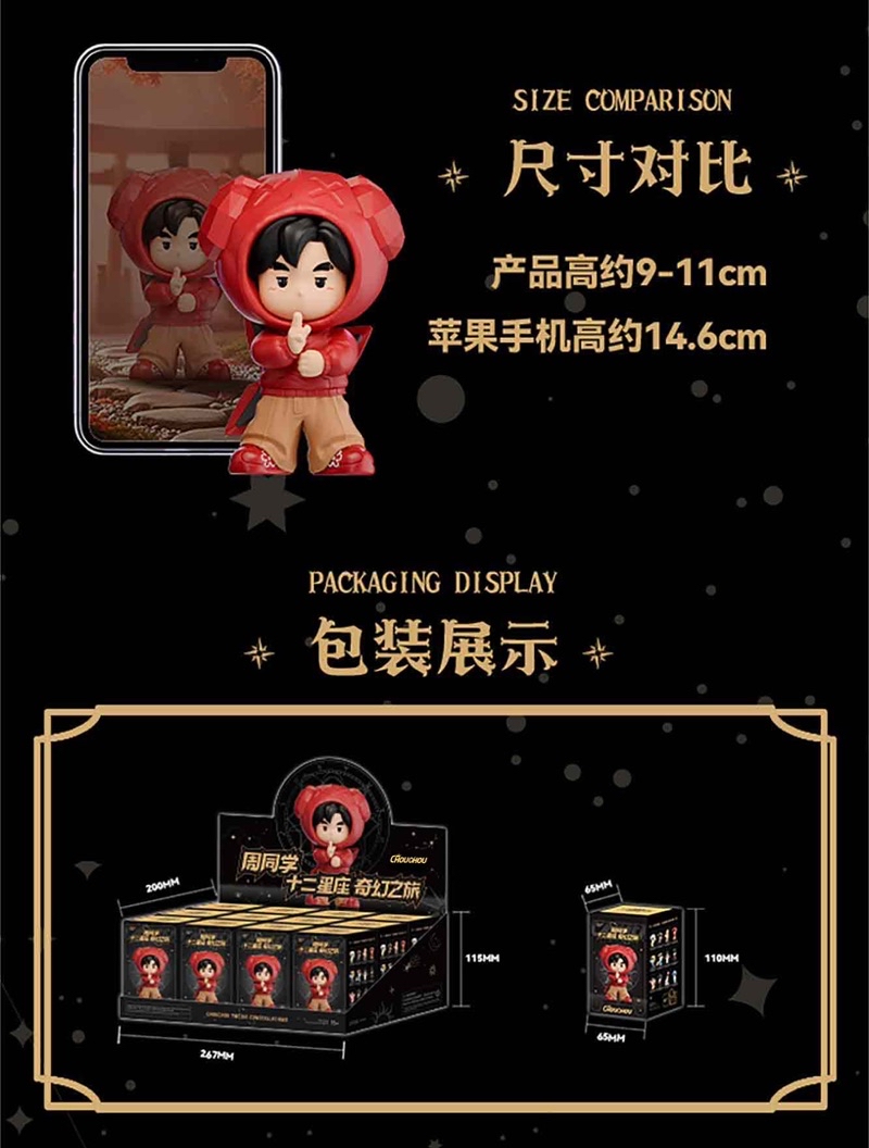 Authentic Jay Chou 12 Zodiac Fantastic Journey series Blind Box