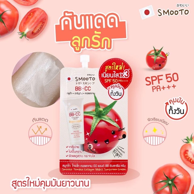 Sunscreen Smooto Tomato Collagen BB & CC Cream now in sachet and tube ...