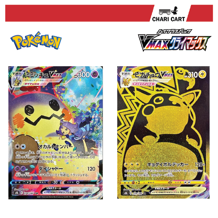 vmax climax pokemon booster box Pokemon VMAX Climax High Class s8b F Traditional Chinese Booster Pack