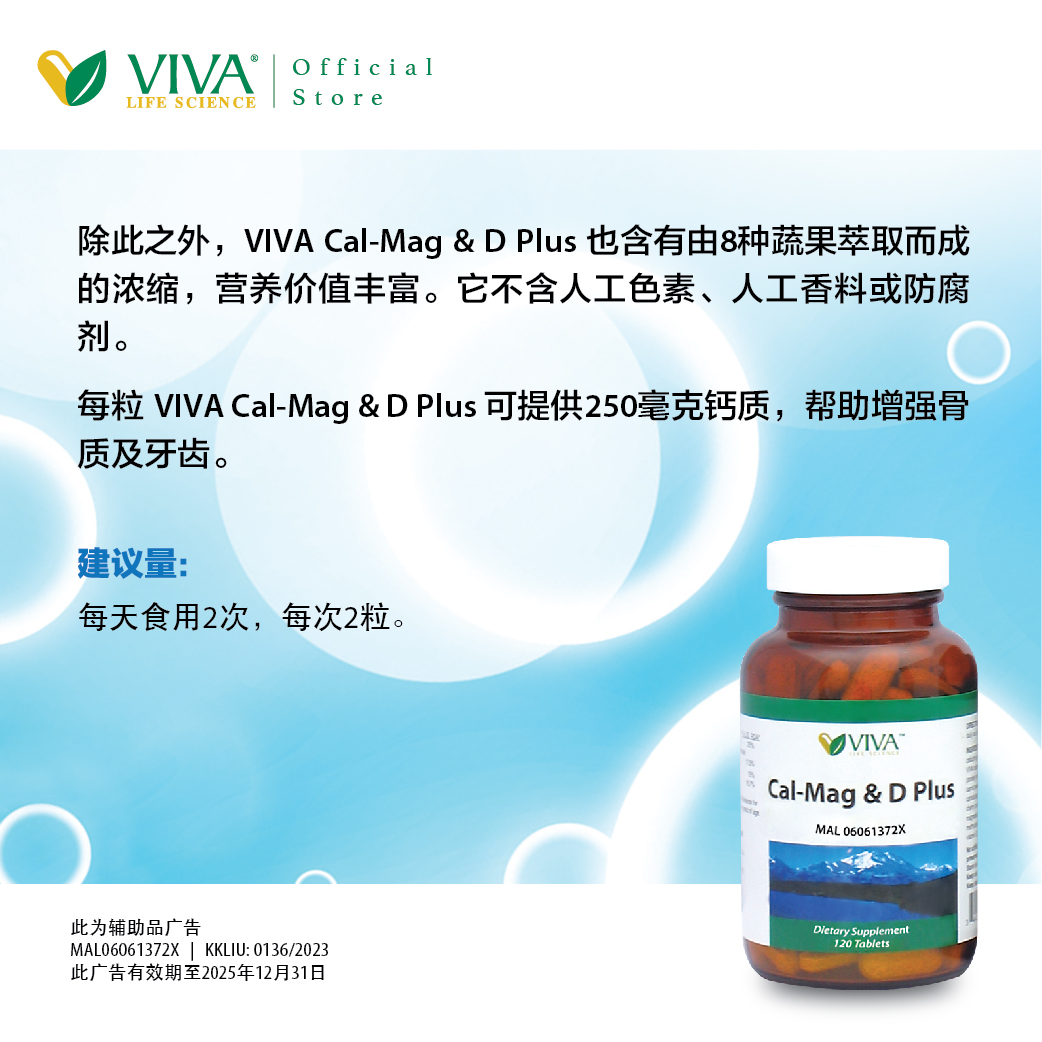 Cal-Mag & D Plus (120 tablets) 威望佳美钙 #301660 | Shopee Malaysia