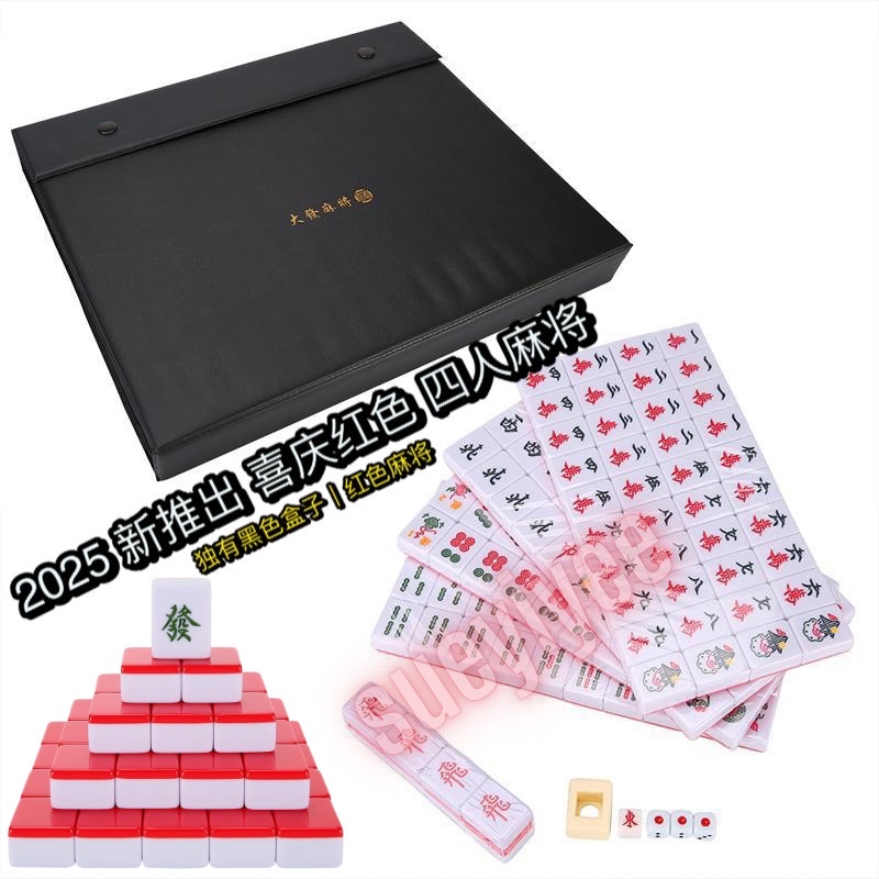 MAHJONG 4人麻将 168牌 麻将 38mm 4PLAYERS MAHJONG SET 168tiles Ready Stock 四人 ...