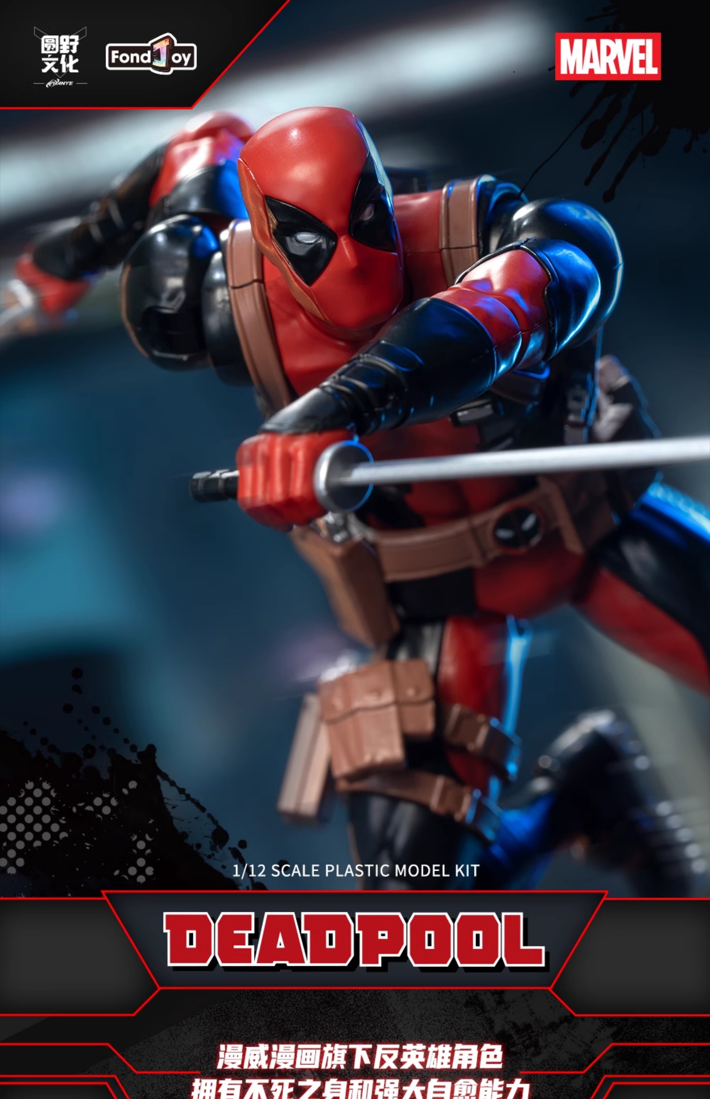FondJoy 1/12 Scale Marvel Deadpool Model Kit 泛乐文化漫画死侍1/12拼装 | Shopee ...