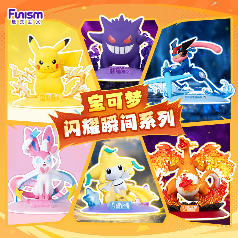 Funism Pokemon Small Figure 玩乐主义宝可梦手办 | Shopee Malaysia