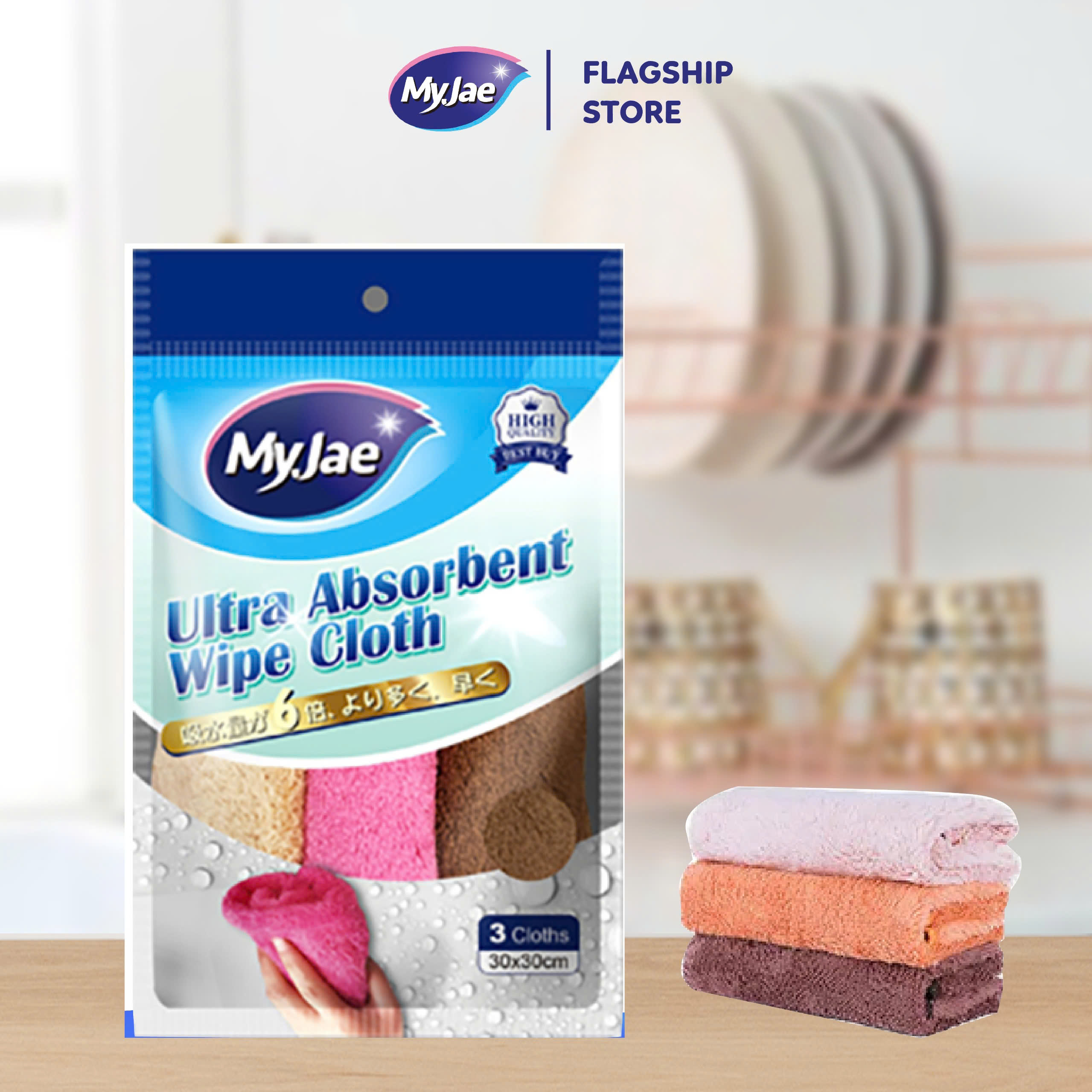 MyJae Ultra Absorbent Wipe Cloth (3 Pcs) | Shopee Malaysia