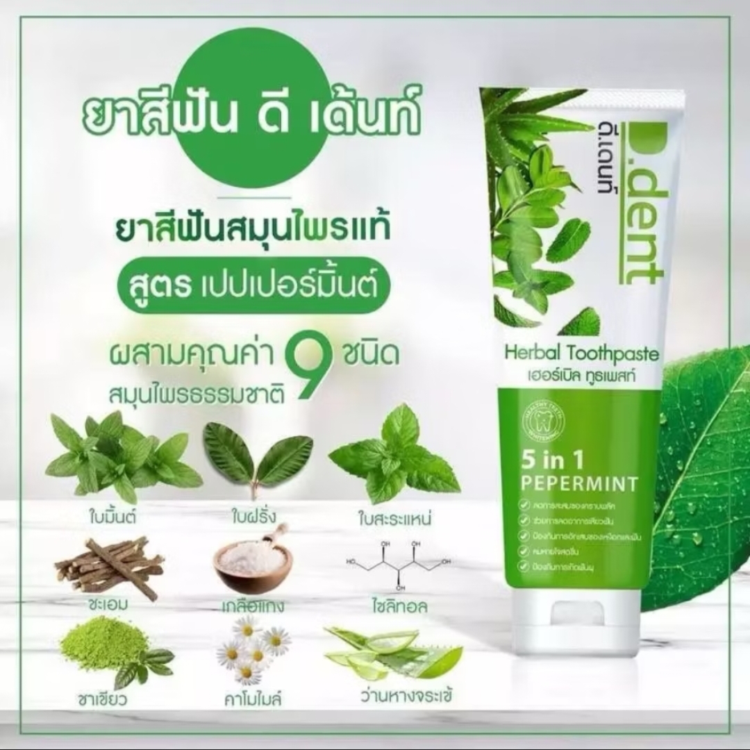 D.Dent Herbal Toothpaste with a Peppermint 5-in-1 formula, whitening ...
