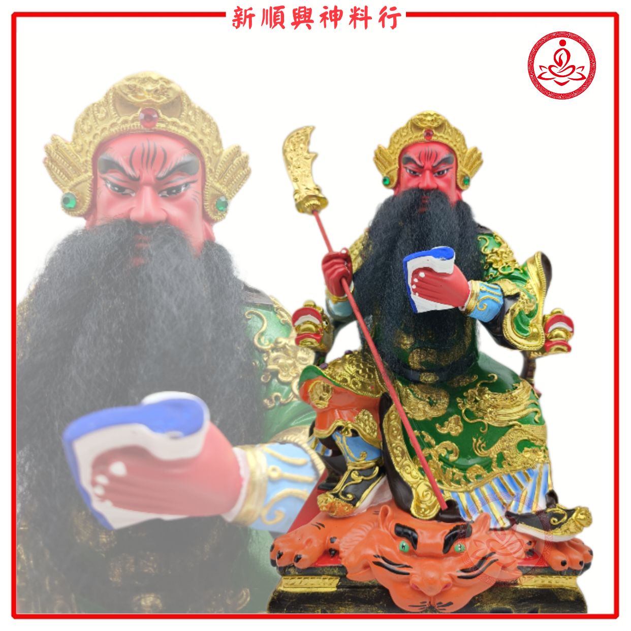 16寸文武关圣帝君/坐虎椅关公神像/青衣水石幼莊/珈蓝菩萨/青衣关帝爷摆件 Guan Di Statue | Shopee Malaysia