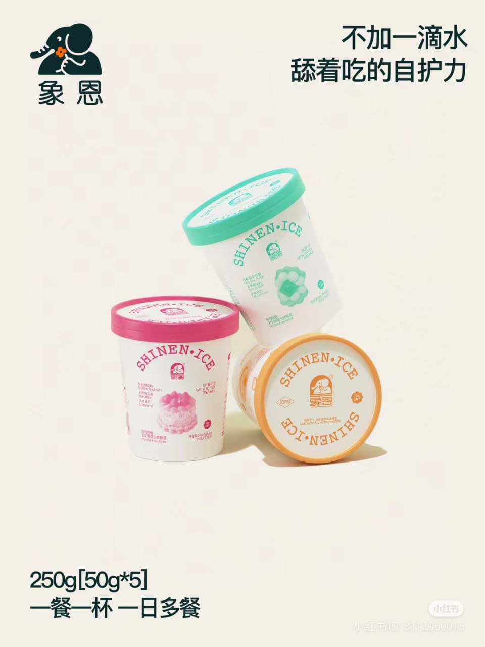 SHINEN 象恩 Main Complete Ice Cream Cat Canned Food 50g 全价冰淇淋猫用主食罐 50g